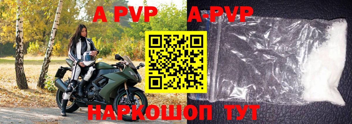 А ПВП VHQ  A PVP СК КРИС  Alpha PVP Соль  Кимовск  Вход с VPN 
