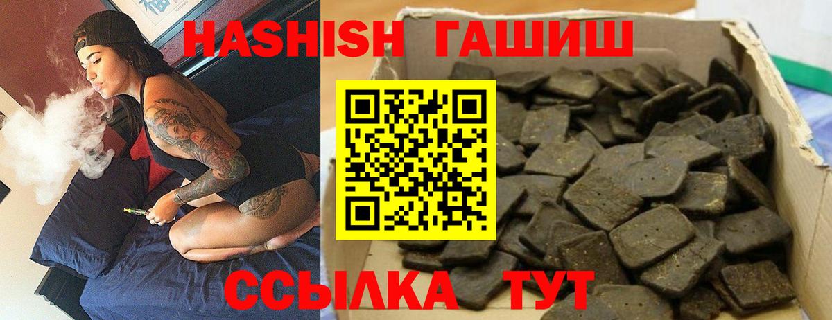 Кимовск  ГАШИШ Premium  Гашиш индика сатива  Вход с VPN 