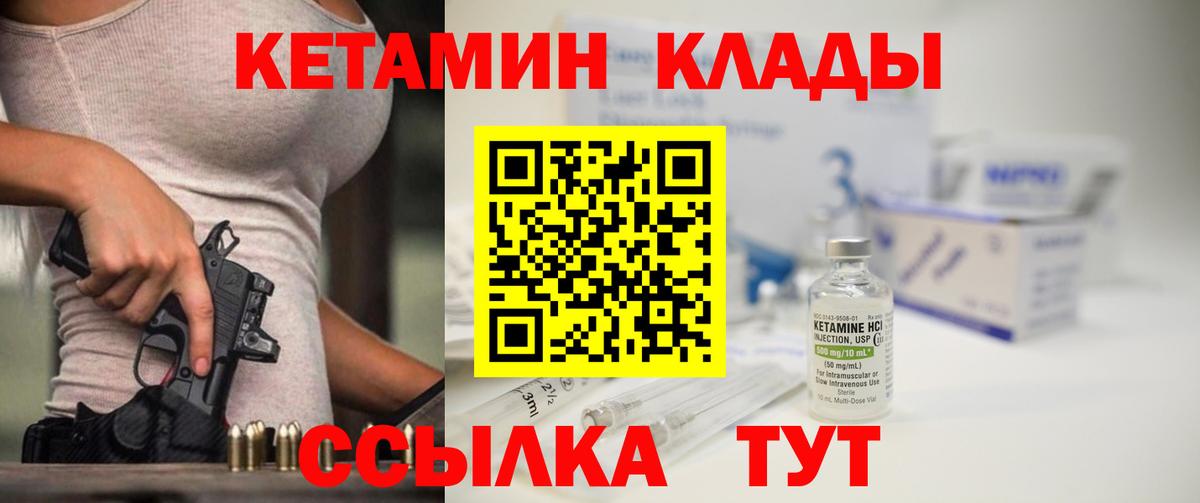 Кимовск  Кетамин VHQ  Вход с VPN 