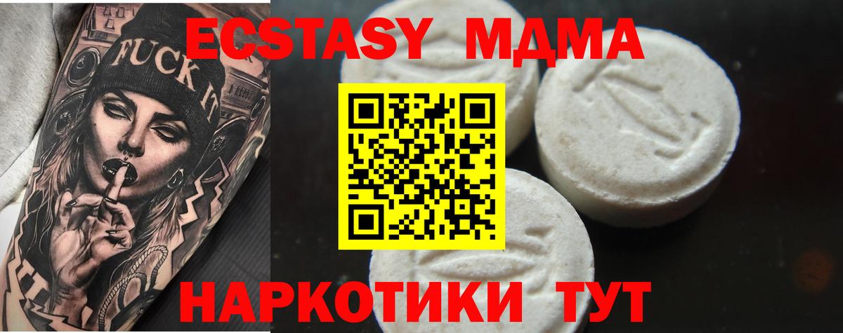 MDMA VHQ  MDMA  МДМА crystal  Кимовск  Вход с VPN 