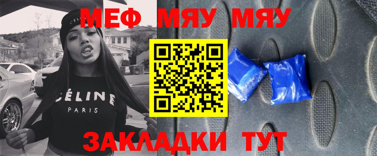 Кимовск  МЯУ-МЯУ  МЯУ-МЯУ  МЯУ-МЯУ VHQ  Мефедрон мука  Вход с VPN 