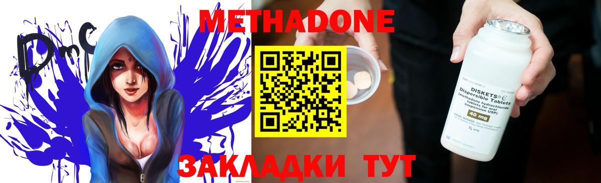 Кимовск  МЕТАДОН VHQ  Метадон VHQ  Вход с VPN 