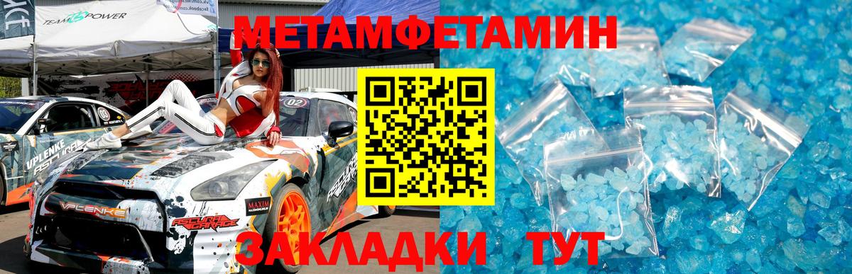 Метамфетамин мет  Вход с VPN  Кимовск 