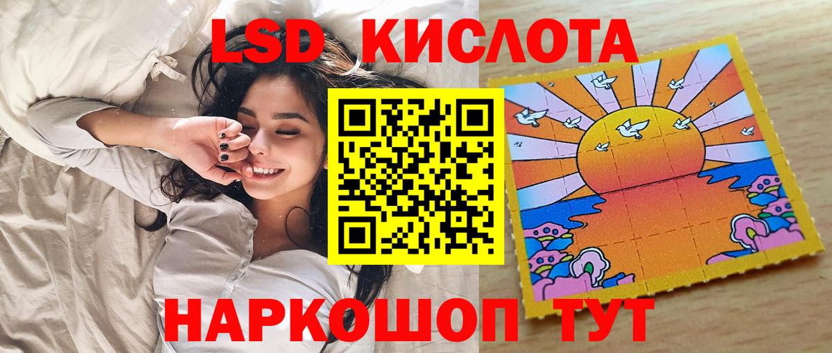 Марки NBOMe 1,5мг Кимовск