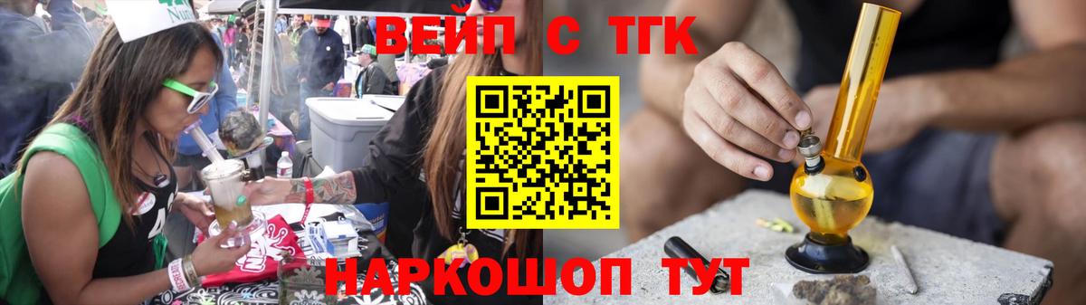 Дистиллят ТГК вейп  Дистиллят ТГК THC oil  Вход с VPN  купить наркотик  Кимовск 