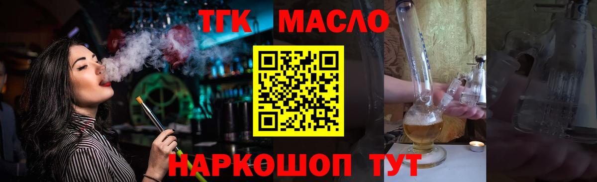 Дистиллят ТГК концентрат Кимовск