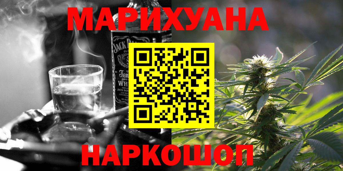 Бошки Шишки SATIVA & INDICA  Конопля MAZAR  Вход с VPN  Кимовск  Шишки марихуана тримм 